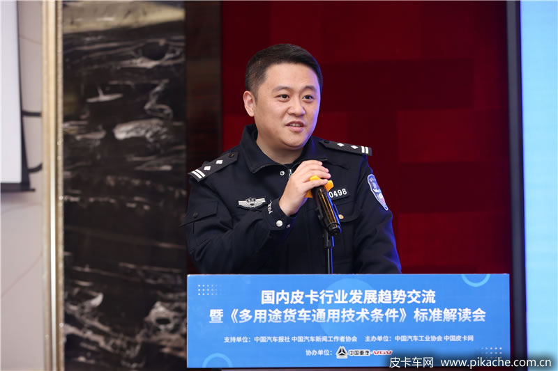 國內(nèi)皮卡行業(yè)發(fā)展趨勢交流暨多用途貨車通用技術(shù)條件標(biāo)準(zhǔn)解讀會順利召開