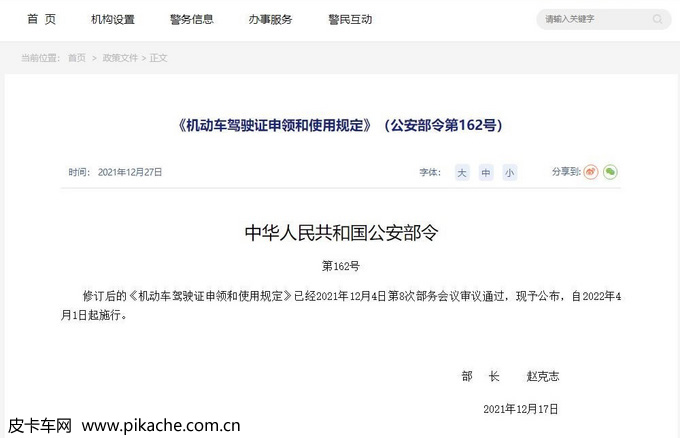皮卡拖掛拖車房車需增駕C6駕照，新規(guī)定2022年4月1日起正式實(shí)施