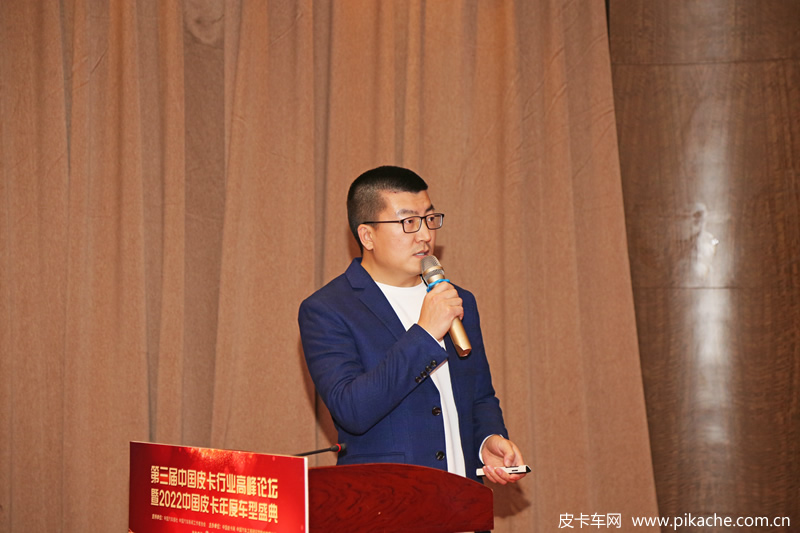第三届中国皮卡行业高峰论坛暨2022中国皮卡年度车型盛典召开