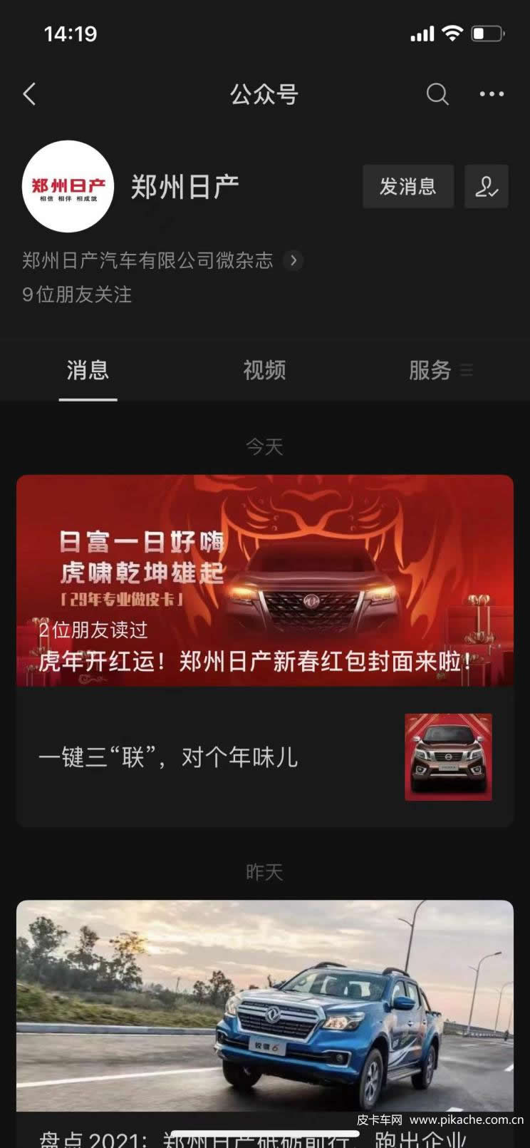 鄭州日產(chǎn)銳騏7皮卡預(yù)告圖發(fā)布