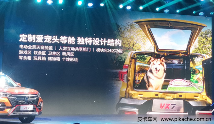 China heavy truck vx7, the first pickup truck, was officially launched