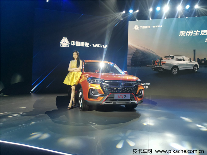 China heavy truck vx7, the first pickup truck, was officially launched