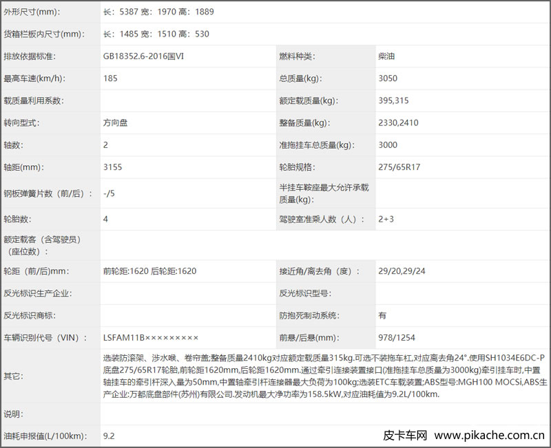 上汽大通皮卡上汽?！つ豕ば挪抗婀?，拖拽能力達3噸