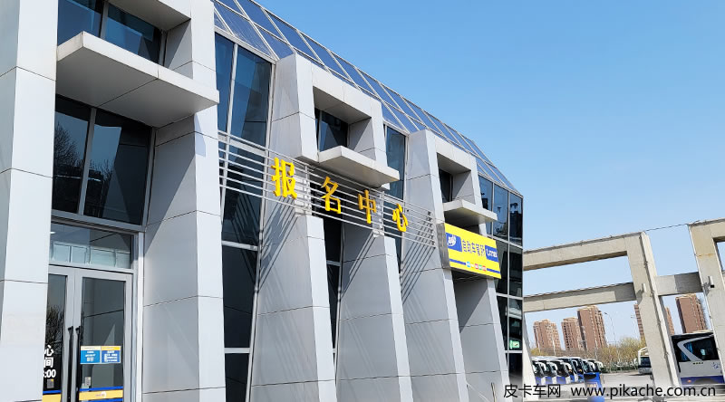 駕照增駕C6多少錢(qián)？C6駕照怎么學(xué)？中國(guó)皮卡網(wǎng)帶你進(jìn)入北京駕校一探究竟