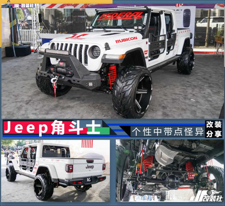 又一例Jeep角斗士皮卡改裝案例，個(gè)性中帶著怪異