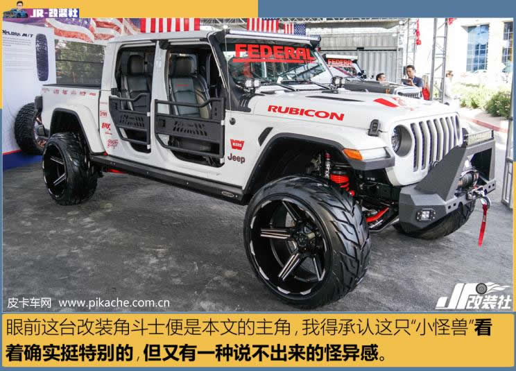 又一例Jeep角斗士皮卡改裝案例，個(gè)性中帶著怪異