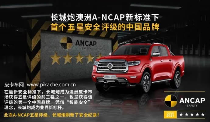 長(zhǎng)城炮第30萬(wàn)臺(tái)整車(chē)下線，乘用炮、商用炮拖掛版皮卡車(chē)型同步上市