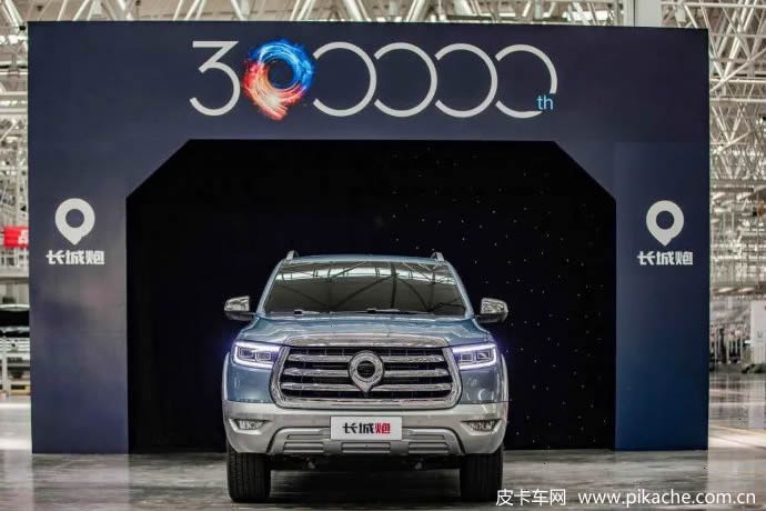 長(zhǎng)城炮第30萬(wàn)臺(tái)整車(chē)下線，乘用炮、商用炮拖掛版皮卡車(chē)型同步上市