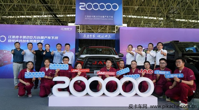 江淮皮卡第20万台量产车下线，预计2022年四季度推自动挡车型