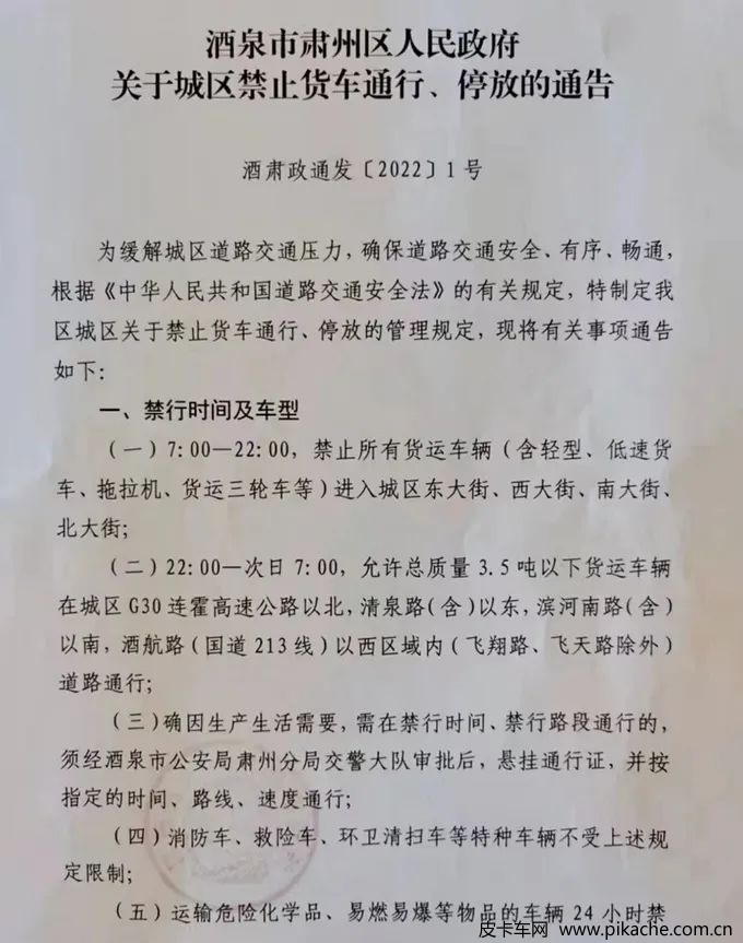 甘肃省首次提出放宽皮卡进城限制，当前还有5市限行