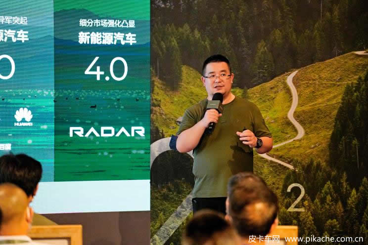 吉利新品牌RADAR正式发布，首款皮卡产品2022年7月亮相