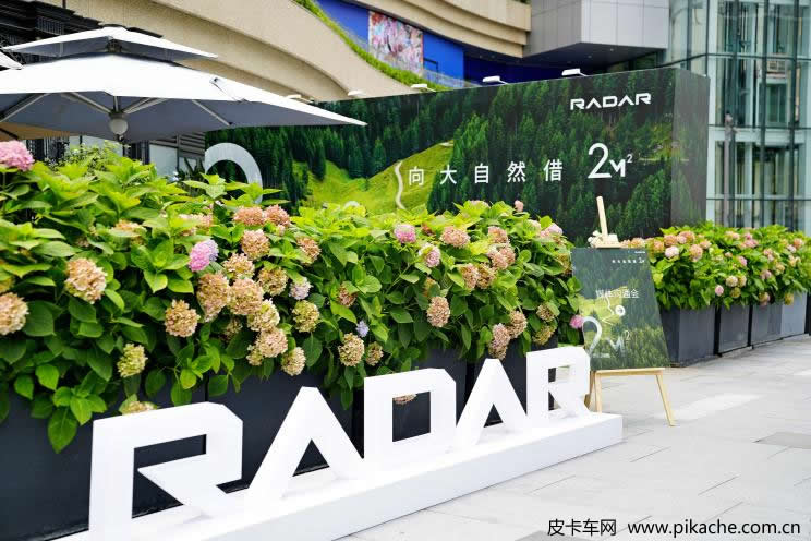 吉利新品牌RADAR正式发布，首款皮卡产品2022年7月亮相