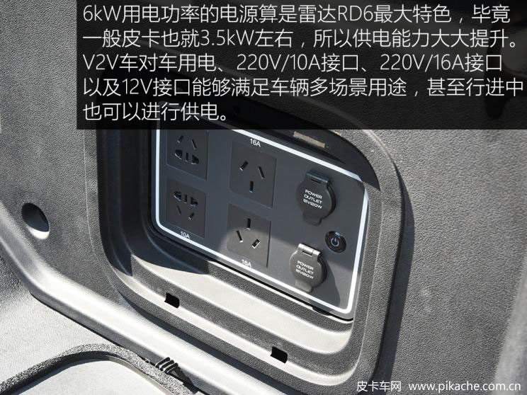 實(shí)拍雷達(dá)RD6皮卡，貨真價(jià)實(shí)的新能源皮卡