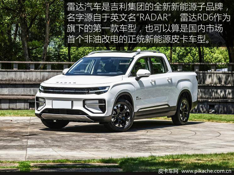 實(shí)拍雷達(dá)RD6皮卡，貨真價(jià)實(shí)的新能源皮卡