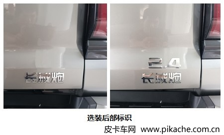 长城山海炮皮卡工信部公示，3.0T V6汽油+2.4T柴油动力