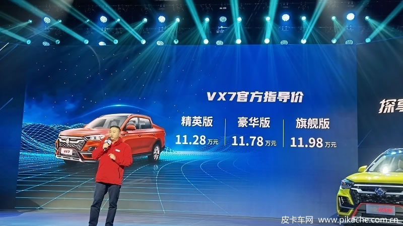 中国重汽VX7皮卡新增贵宾版车型，售价15.28万元