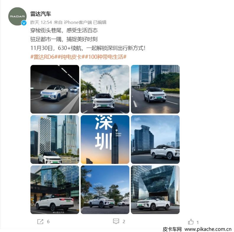 吉利雷達(dá)RD6純電皮卡首批新車在深圳交付，售價(jià)17.88萬(wàn)—26.88萬(wàn)元