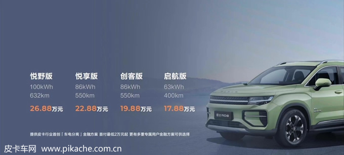 吉利雷達(dá)RD6純電皮卡首批新車在深圳交付，售價(jià)17.88萬(wàn)—26.88萬(wàn)元