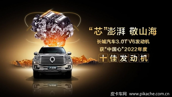 山海炮皮卡强势到店，2022年12月30日将于广州车展上市