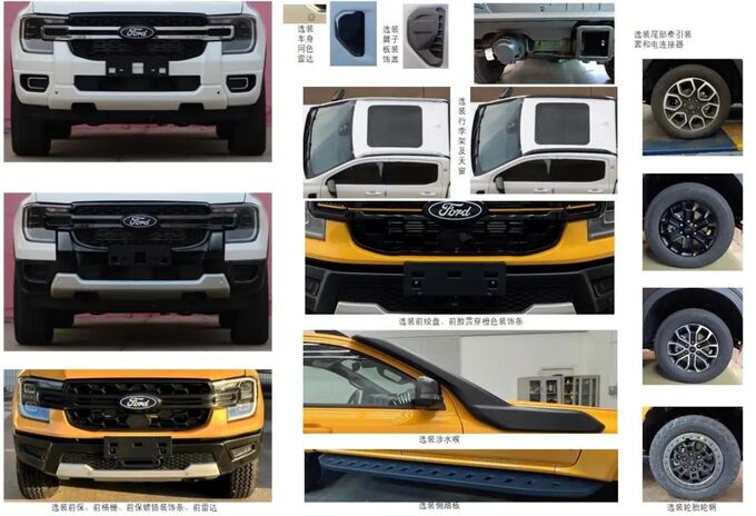 国产福特Ranger皮卡工信部申报曝光，11款车型，个性化配置丰富