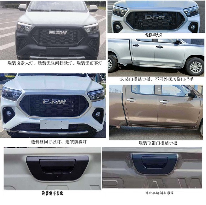 北汽制造卡路里皮卡3款車(chē)型工信部過(guò)審，增加2.5L動(dòng)力車(chē)型