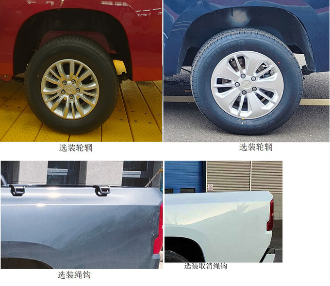 北汽制造卡路里皮卡3款車(chē)型工信部過(guò)審，增加2.5L動(dòng)力車(chē)型