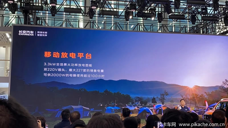 长安猎手增程动力皮卡将于2024年3月1日上市